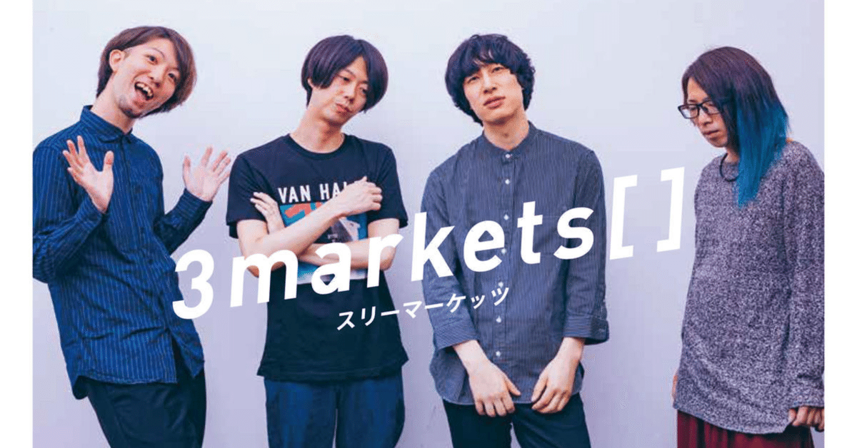 3markets［］を聴こう｜ユズル