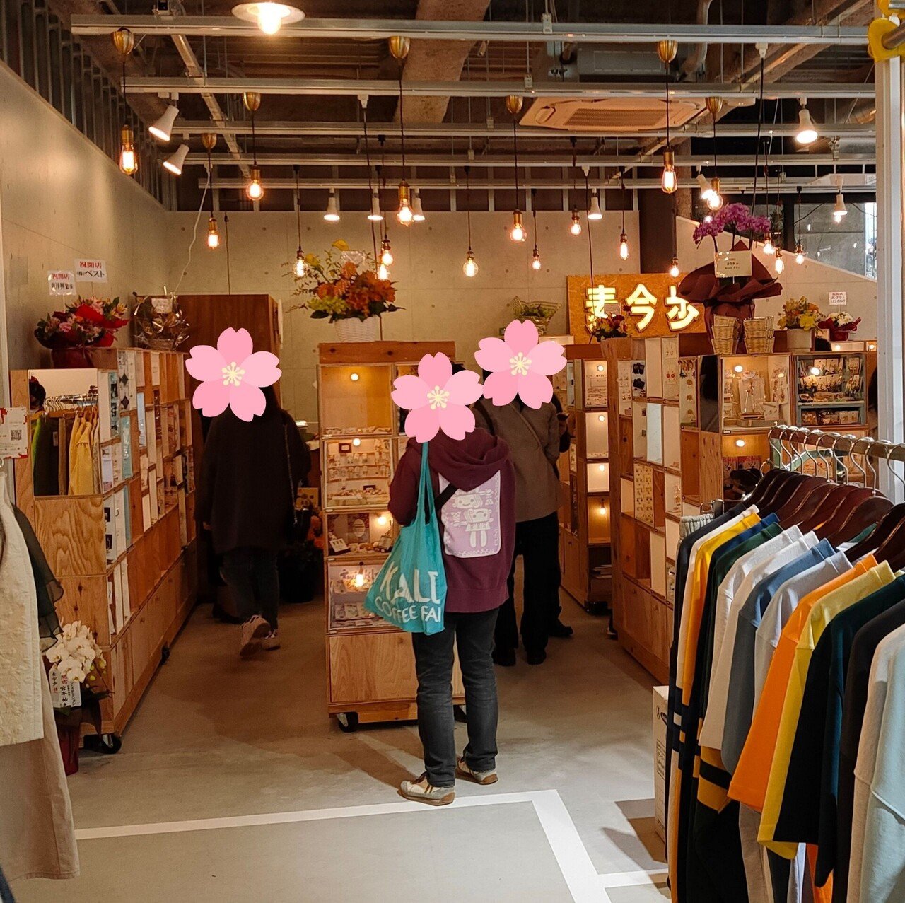 素今歩(すこんぶ) ミカン下北店で委託販売始めました