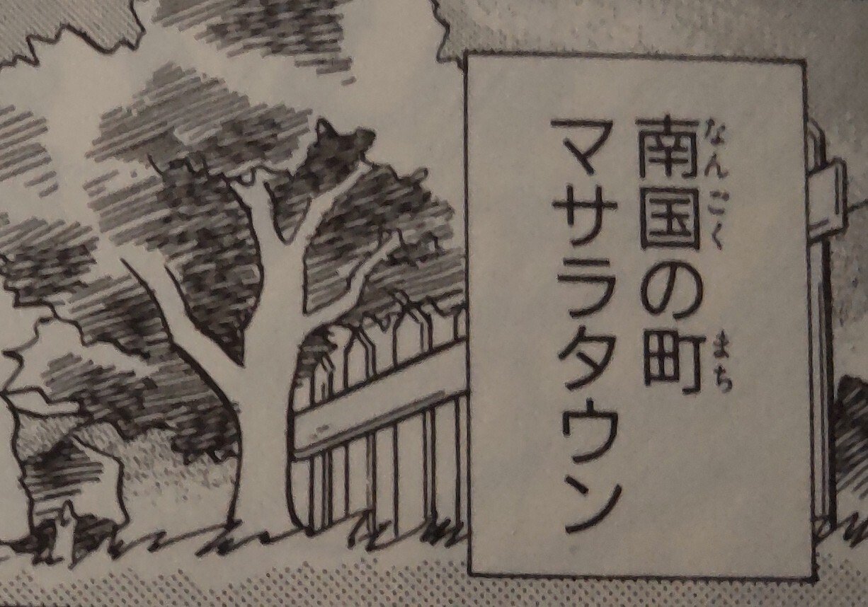 始まりの町 英語 EX+]この町は狭すぎる/This Town Ain't Big Enough《英語》【OTJ】