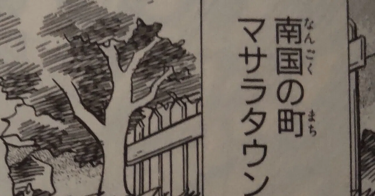 町の英語名全部覚える日記 カントー ジョウト地方編 リユルン Note