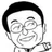 福田誠
