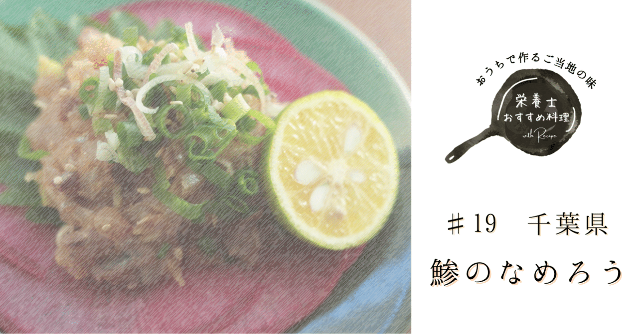 お酢でさっぱり たたき具合は粗目がおすすめ 19千葉県 鯵のなめろう グリーンハウス公式note Note お酢でさっぱり たたき具合は粗目がおすすめ 19千葉県 鯵のなめろう グリーンハウス公式note Note