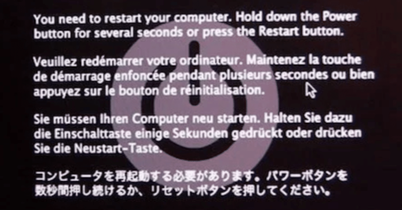 Mac(デスクトップ)が動かなくなって試したこと｜Nviveto