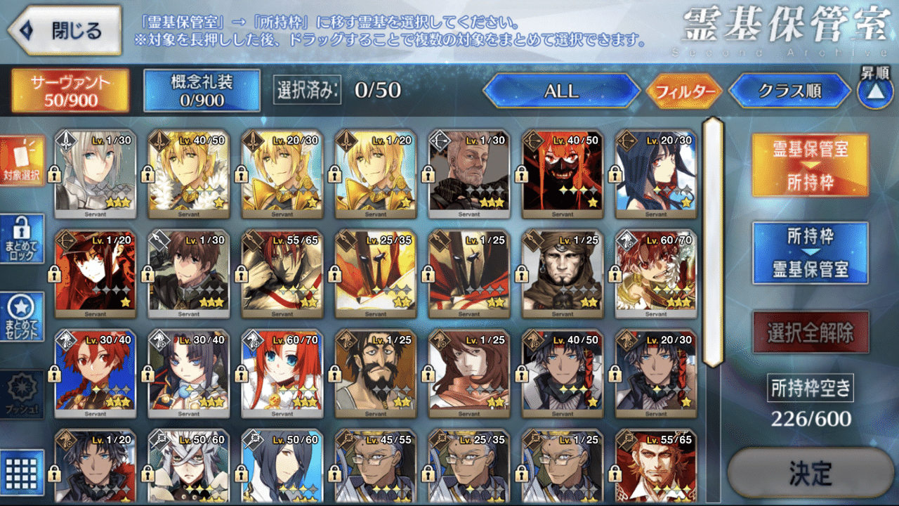 レベル止めサーヴァントについて うめ Note レベル止めサーヴァントについて うめ Note