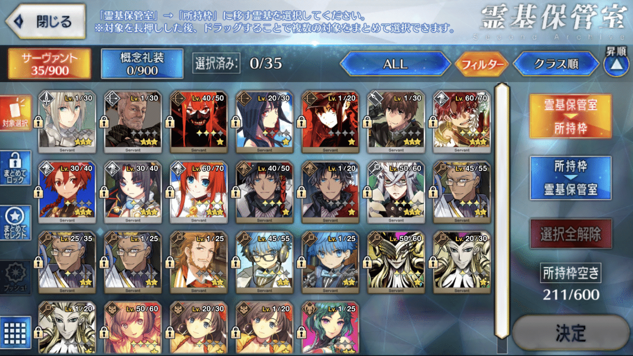 レベル止めサーヴァントについて うめ Note レベル止めサーヴァントについて うめ Note