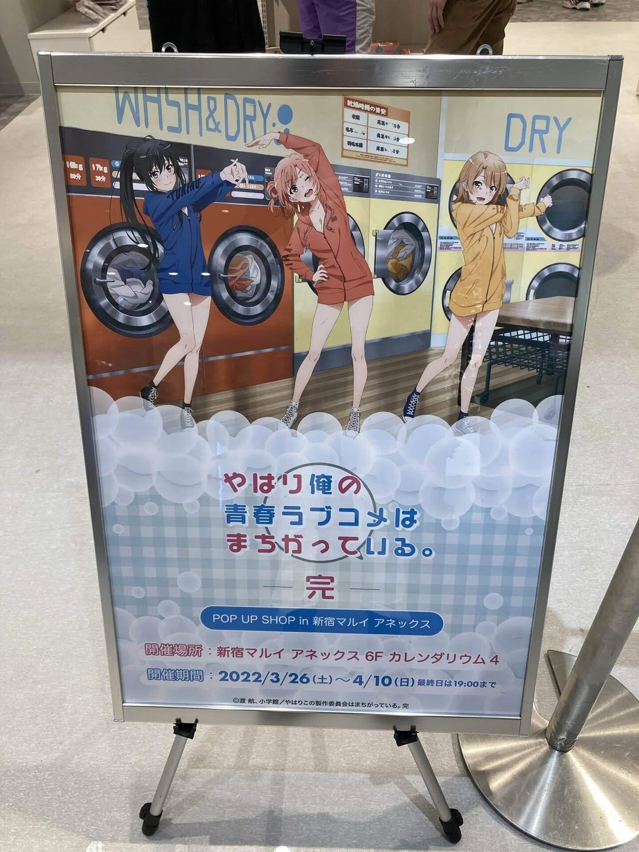 やはり俺の青春ラブコメはまちがっている。完 POP UP SHOPに行ってきた