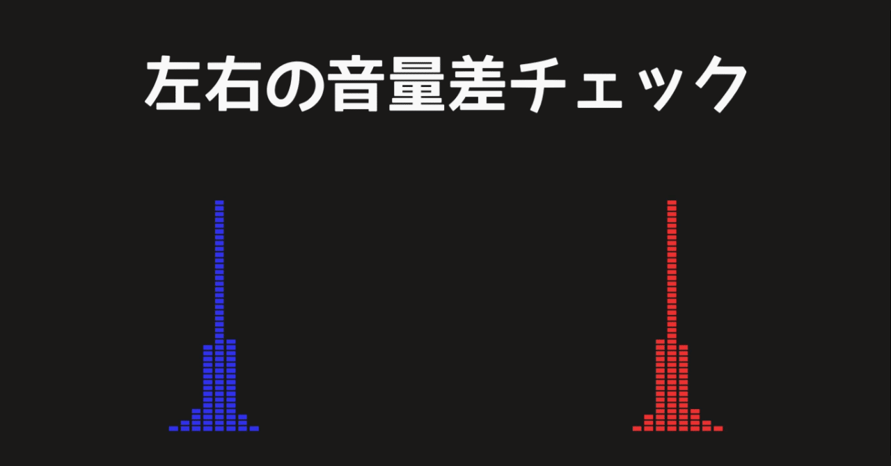 聞こえ方が違う ヘッドフォン