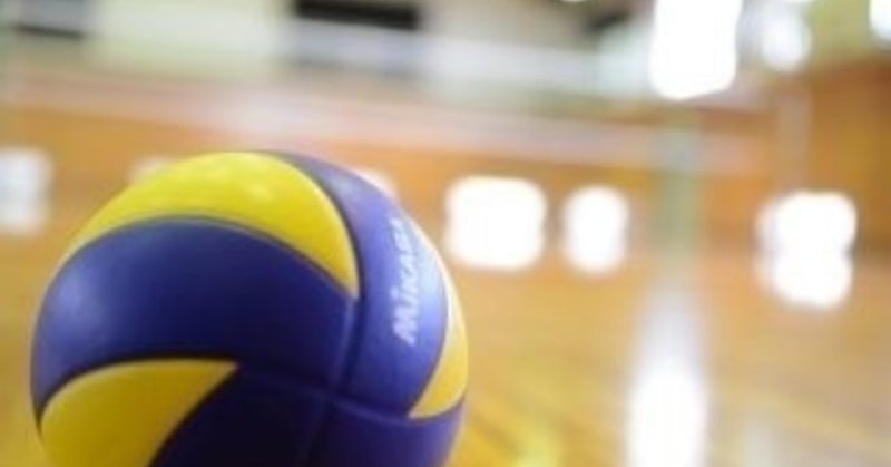 声を出さないバレー きたじー Note