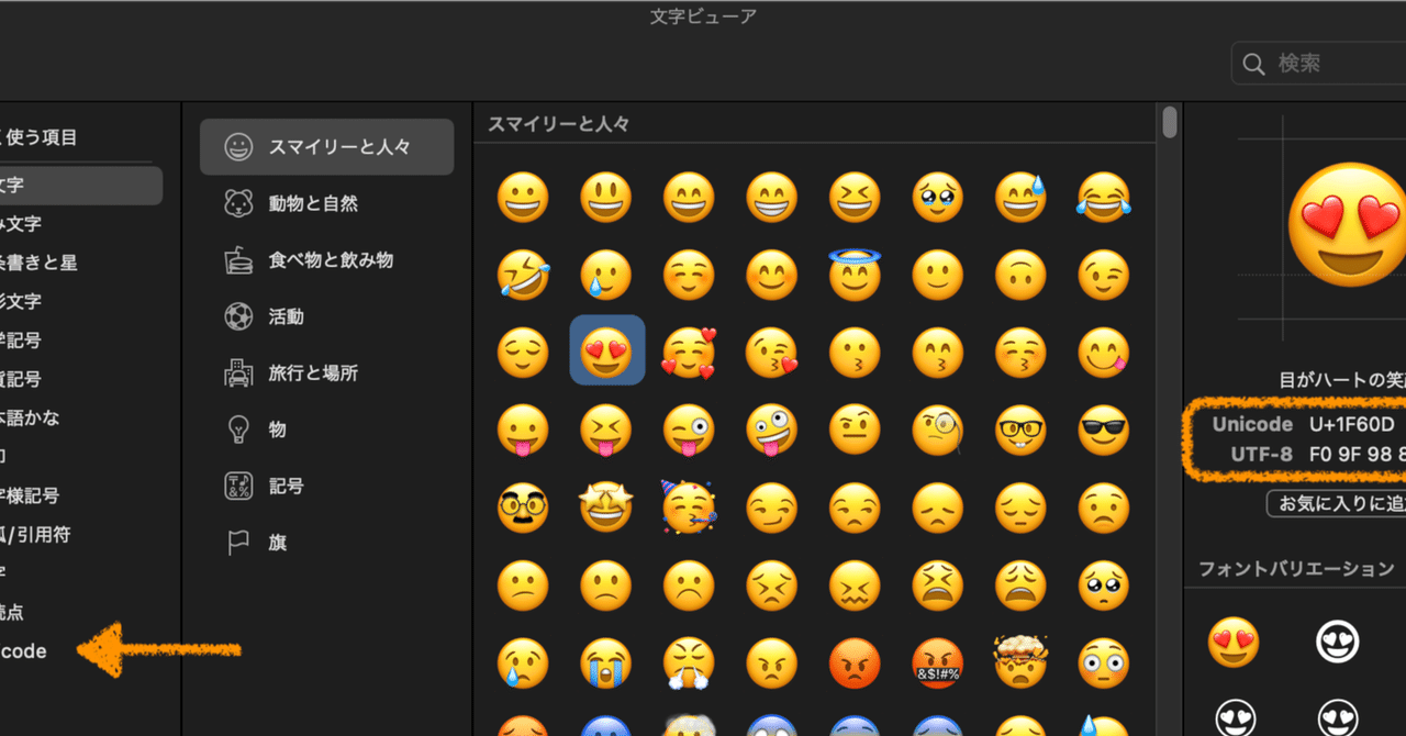 絵文字と記号』で文字コードを確認する|快技庵 高橋政明 絵文字と記号』で文字コードを確認する|快技庵 高橋政明