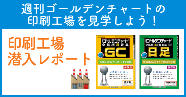 全銘柄日足集 週刊ゴールデンチャート - メルカリ