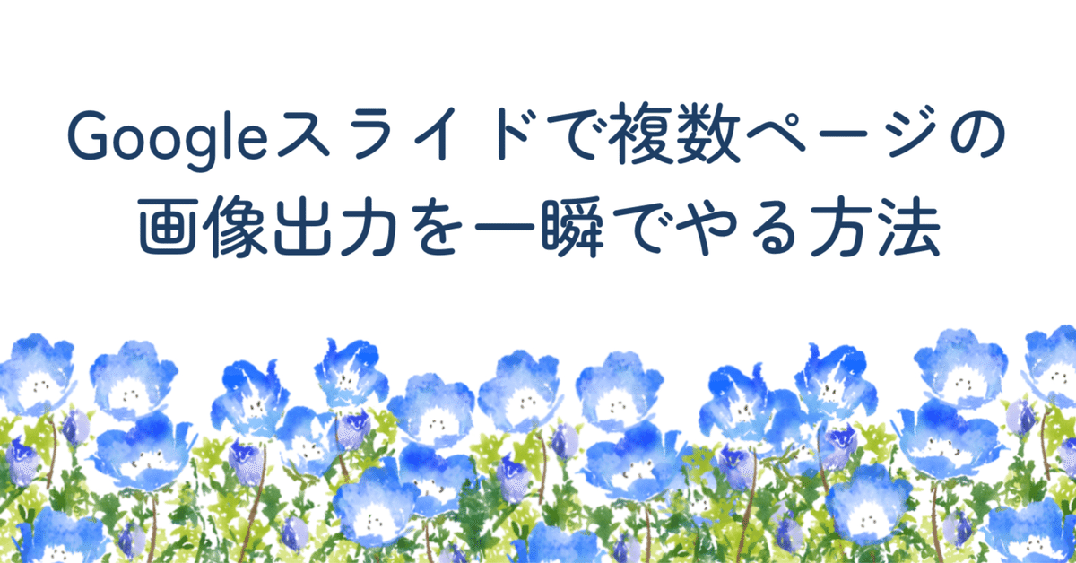 見出し画像