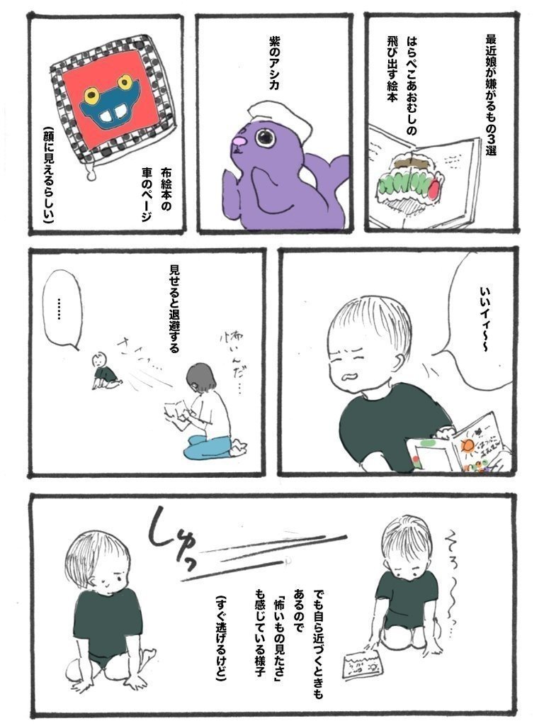 怖いもの 怖いもの見たさ みどり Note 怖いもの 怖いもの見たさ みどり Note