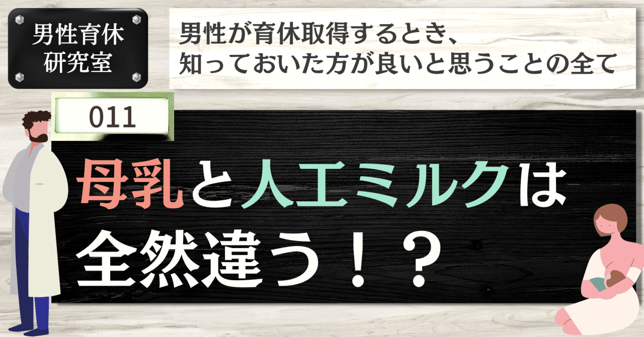 人工ミルク