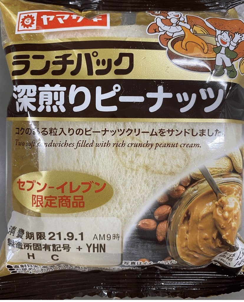 ランチパックベスト100｜クワハリ