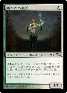 EDH】収穫の手、サイシス/Sythis, Harvest's Hand 100 枚解説 EDH】収穫の手、サイシス/Sythis, Harvest's Hand 100 枚解説