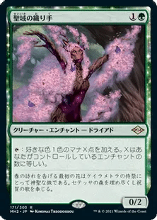 EDH】収穫の手、サイシス/Sythis, Harvest's Hand 100 枚解説（～ NEO 
