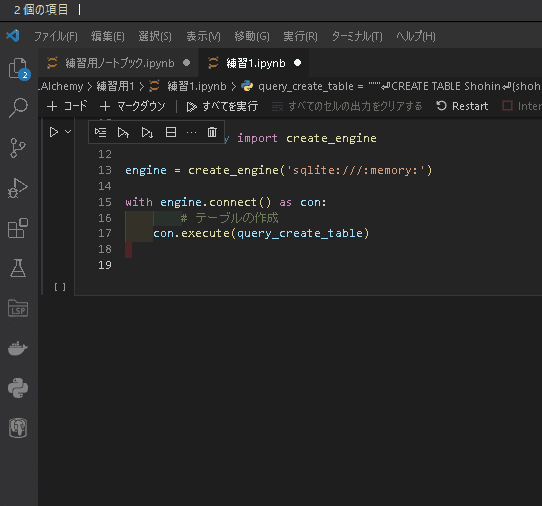 Pythonライブラリ(SQL):SQLAlchemy|KIYO