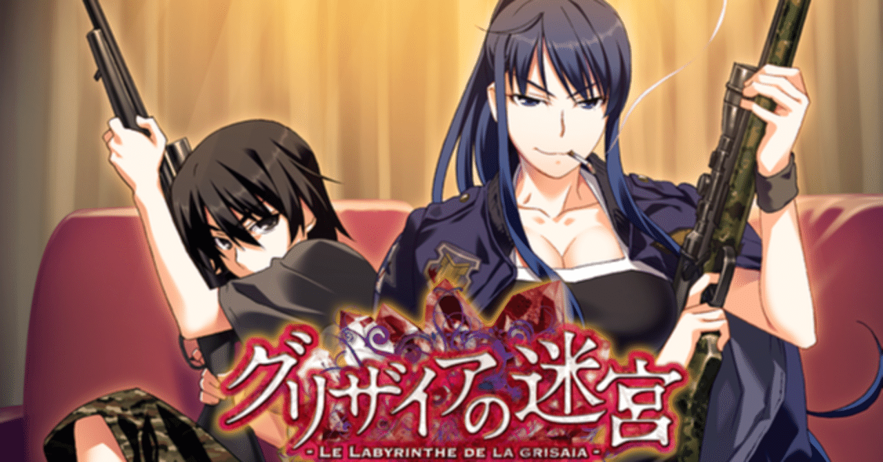 グリザイアシリーズ」---風見雄二やばいほどかっこいい｜seena