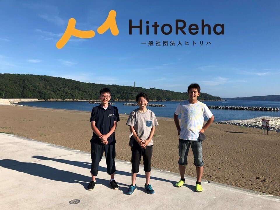 横山翼という人物について｜一般社団法人Hito Reha