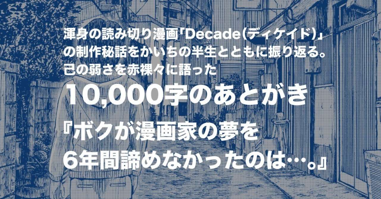 noteあとがきサムネ