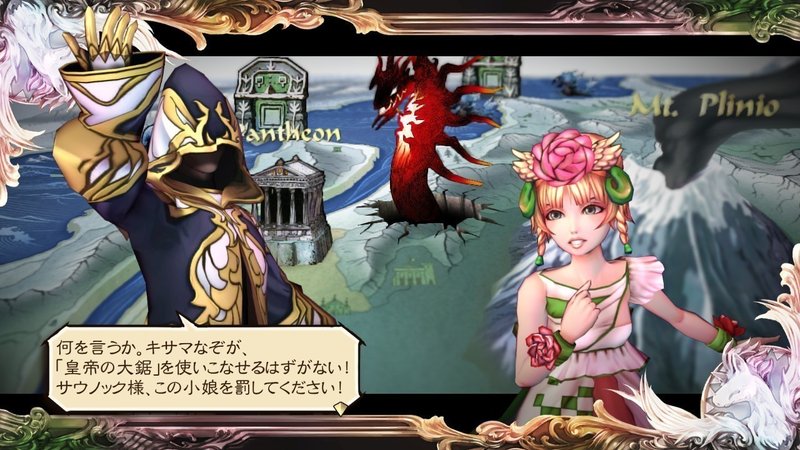 サガスカ 攻略 緋色