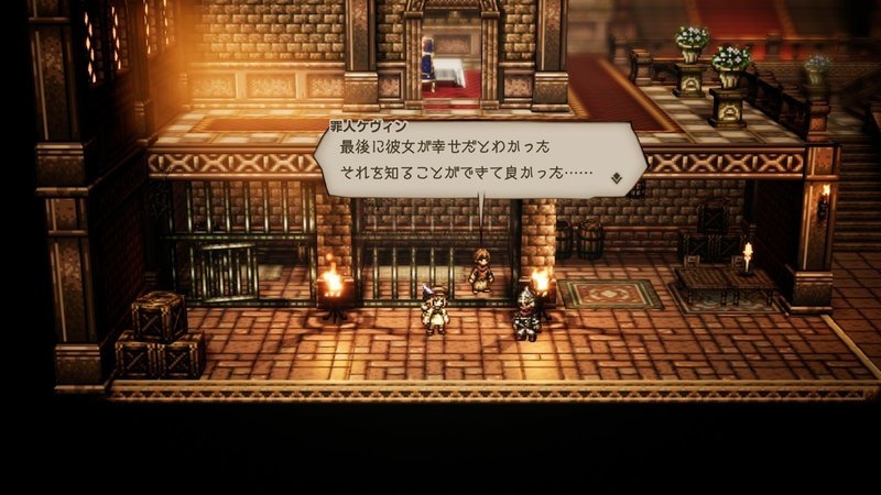 オクトパストラベラー と サガ スカーレットグレイス 緋色の野望 を比較 それぞれをオススメしたいプレイヤーとは 一期崎火雀 ノンジャンル人生 Note オクトパストラベラー と サガ スカーレットグレイス 緋色の野望 を比較 それぞれをオススメしたいプレイヤーとは 一期崎火雀 ノンジャンル人生 Note