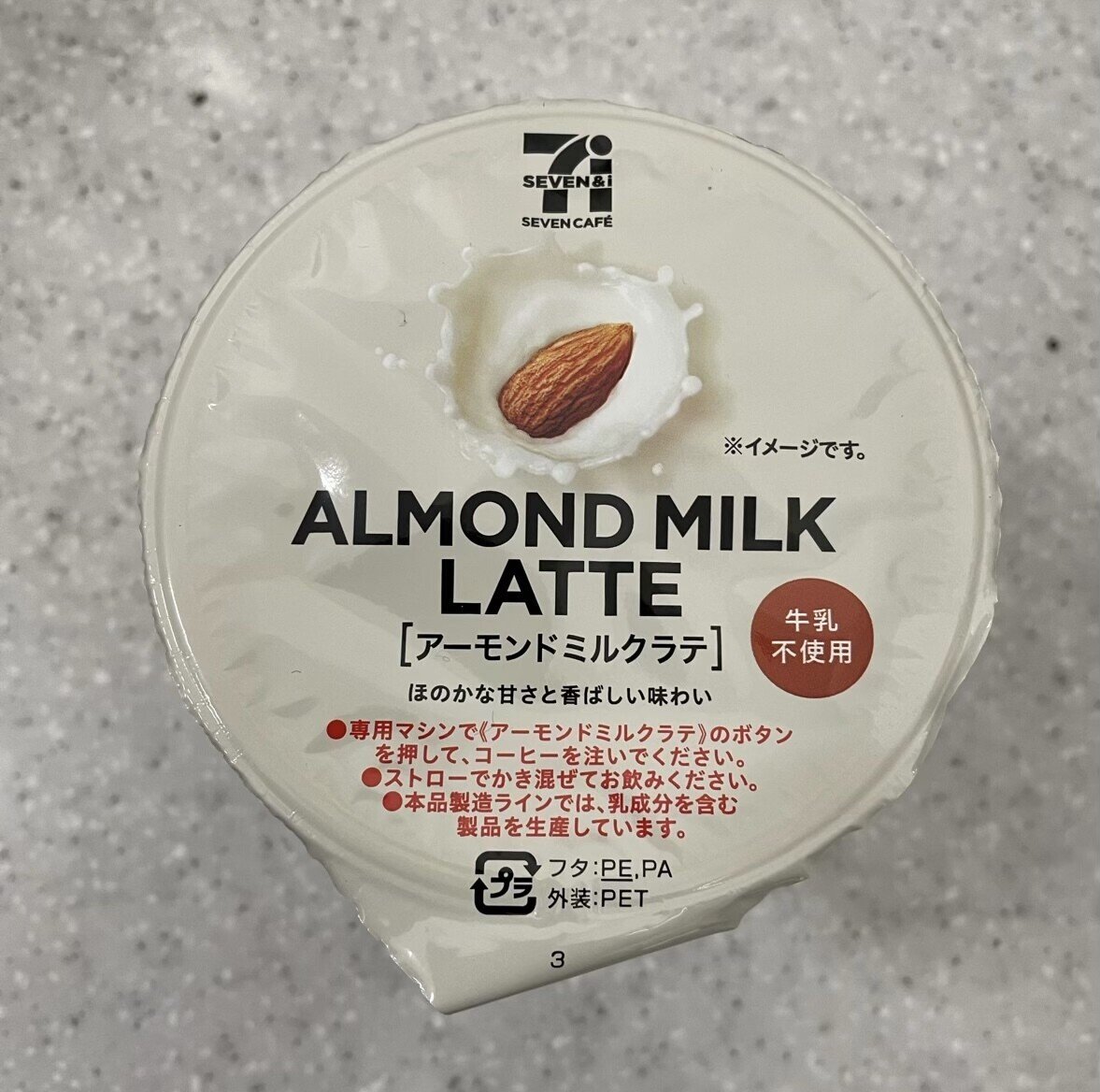 セブンイレブン アーモンドミルクラテ Wakuwaku Coffee Trip2 Note セブンイレブン アーモンドミルクラテ Wakuwaku Coffee Trip2 Note