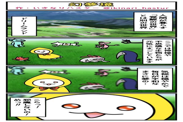 ムーンビースト の新着タグ記事一覧 Note つくる つながる とどける