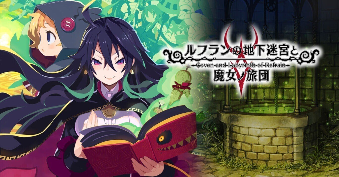 ルフランの地下迷宮と魔女ノ旅団 感想 イノセント Note ルフランの地下迷宮と魔女ノ旅団 感想 イノセント Note