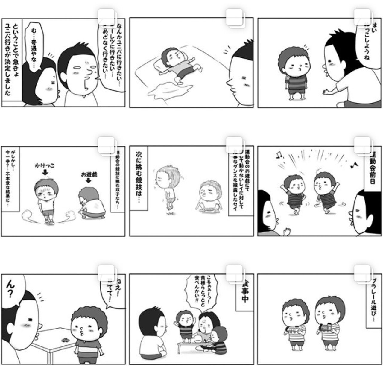おすすめinstagram子育てマンガアカウント4選 平井 裕士 Note