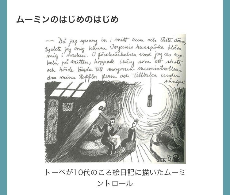 2742 外国切手 オーランド 2007年 トーベ・ヤンソン の絵画作品1種 f894bdab11ac27f811fc73156bd350