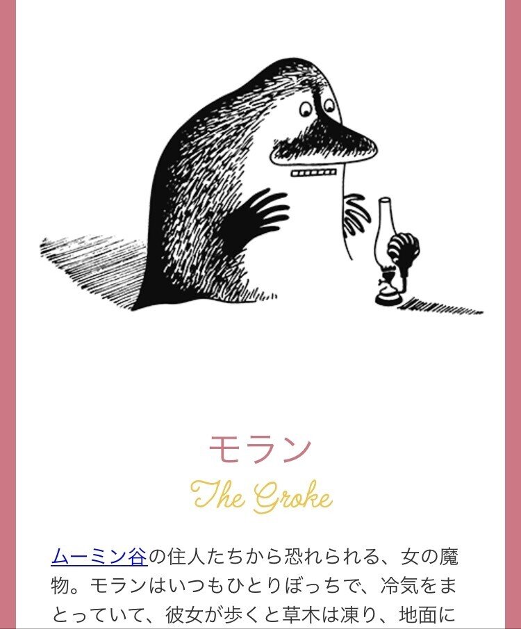 2742 外国切手 オーランド 2007年 トーベ・ヤンソン の絵画作品1種 トーベ・ヤンソンの絵画 / オーランド 2007 | Stempel ― 旅する切手 ―