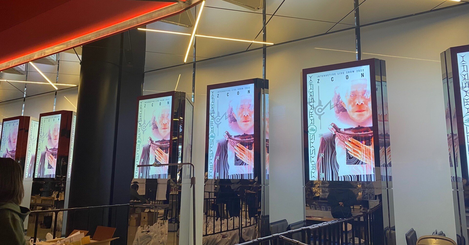 平沢進 INTERACTIVE LIVE SHOW 2022「ZCON」へ行って来た！2度言う