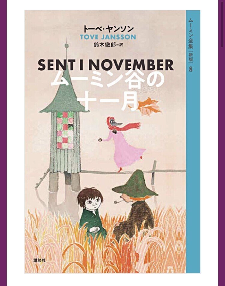 トーベ・ヤンソン〜ひとりぼっちの物語が世界が照らす〜｜ふでねこ
