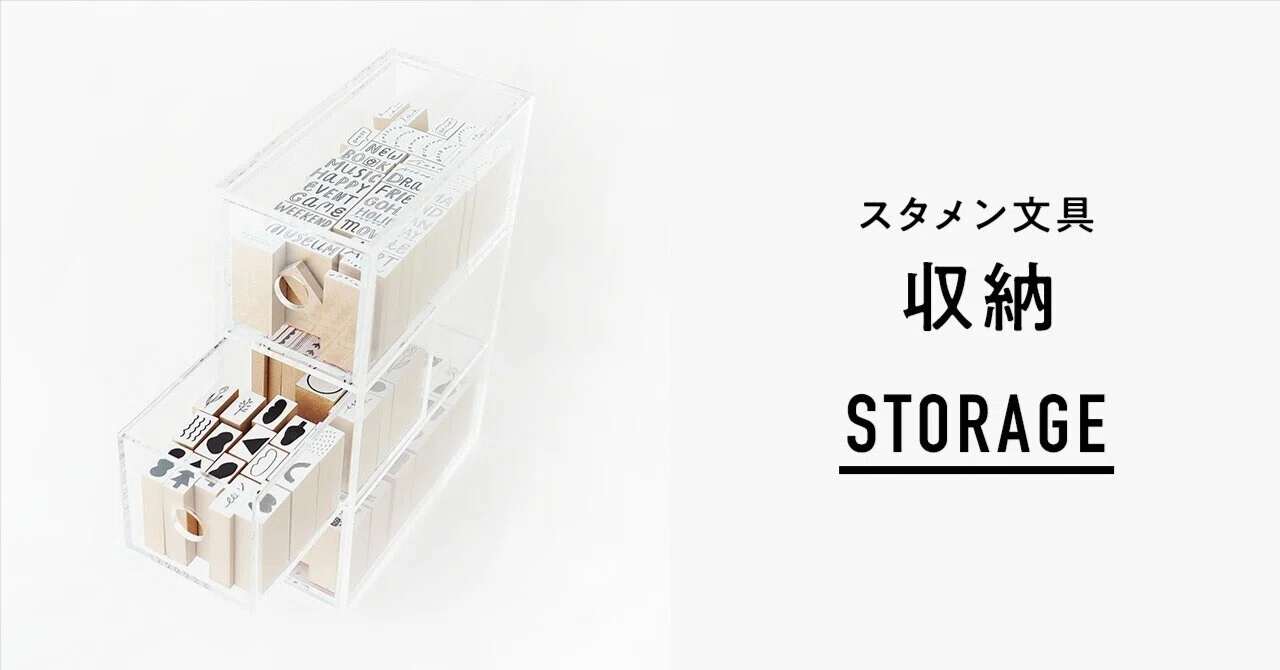 スタメン文具|収納|ASANEL スタメン文具|収納|ASANEL