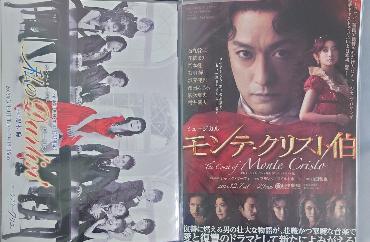 新品未開封　エリザベート　ポスター　古川雄大　花總まり ミュージカルエリザベート2022 愛希れいか 古川雄大