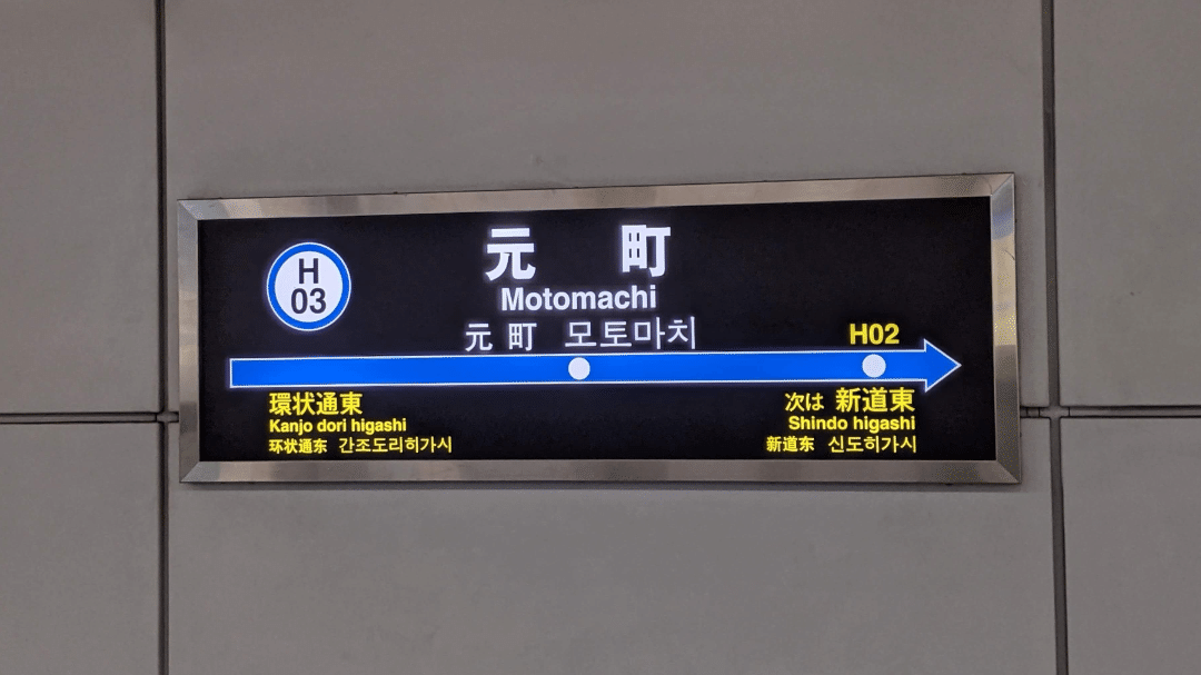 SOSU STATION (Toho Line｜Sapporo)｜SOSULover(NumberMania)