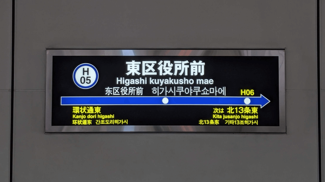 SOSU STATION (Toho Line｜Sapporo)｜SOSULover(NumberMania)