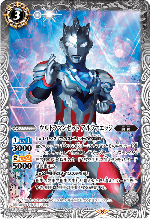 バトスピ ウルトラ兄弟　デッキパーツセット 【最終値下げ】 最終値下げ バトスピ ウルトラマン ゼット デッキ パーツ - メルカリ