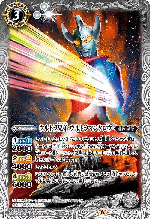 コラボ限定構築ウルトラ兄弟デッキ｜ジン
