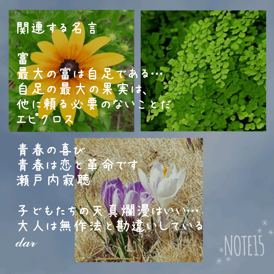 エピクロス の新着タグ記事一覧 Note つくる つながる とどける