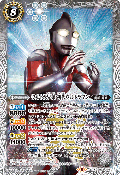 バトスピ ウルトラ兄弟デッキ 40枚 差し替えカード有り コラボ限定構築ウルトラ兄弟デッキ|ジン