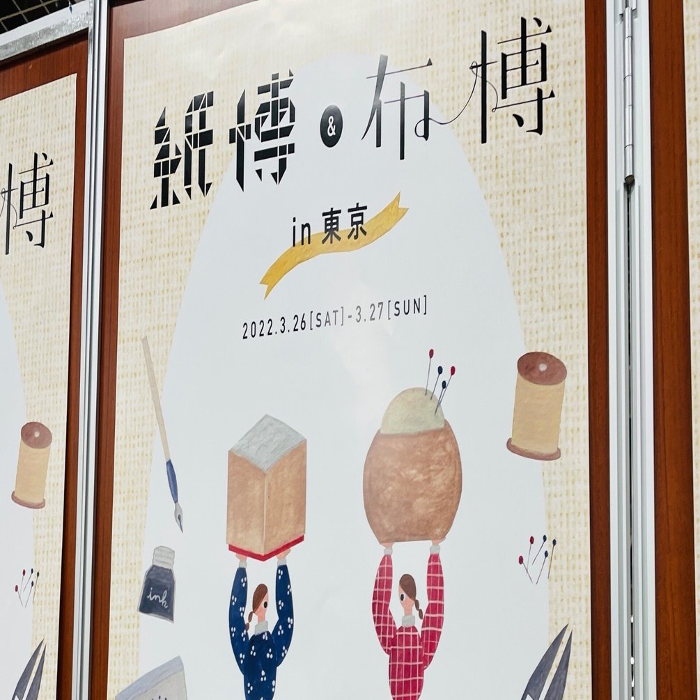 チラシ」から「紙」の世界へ潜ってみたら最高だった！②｜おちらしさん