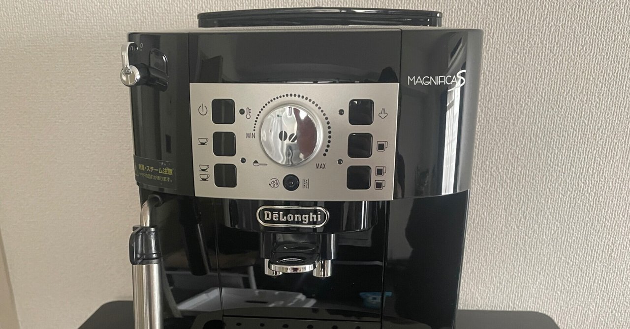 デロンギのコーヒーメーカー「マグニフィカS」買っちゃいました。｜ヒトウレビト｜note