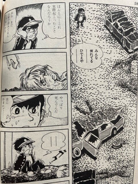 手塚治虫作品 タイガーブックス 手塚治虫文庫全集（4） | 手塚治虫 | 青年