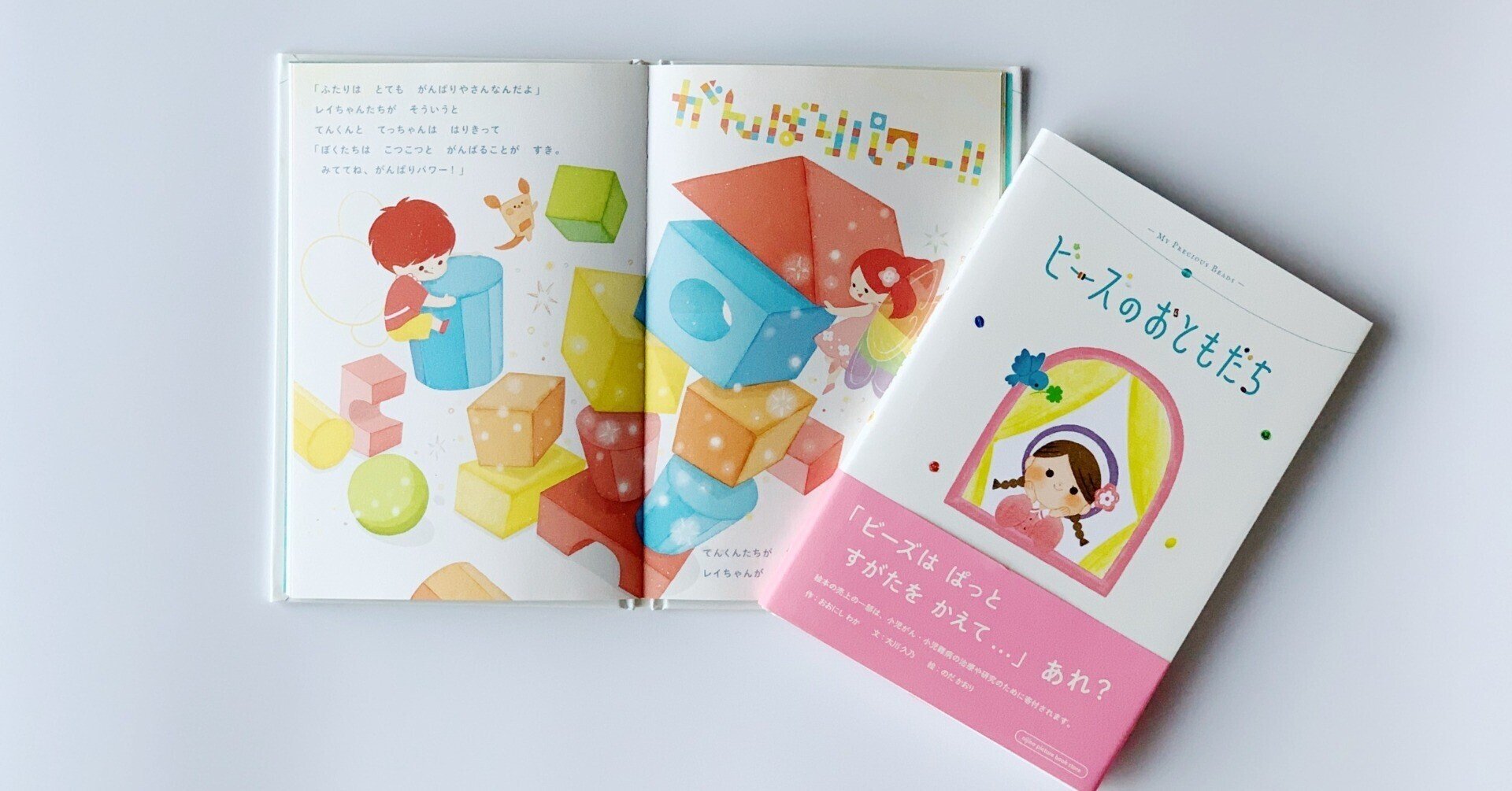 絵本 ビーズのおともだち 展 4 7 4 25 ニジノ絵本屋 Note 絵本 ビーズのおともだち 展 4 7 4 25 ニジノ絵本屋 Note