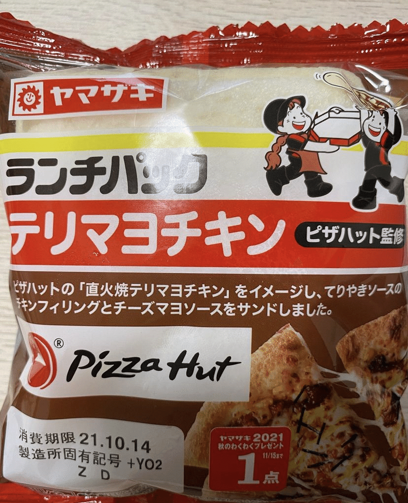 ランチパックベスト100 クワハリ Note ランチパックベスト100 クワハリ Note