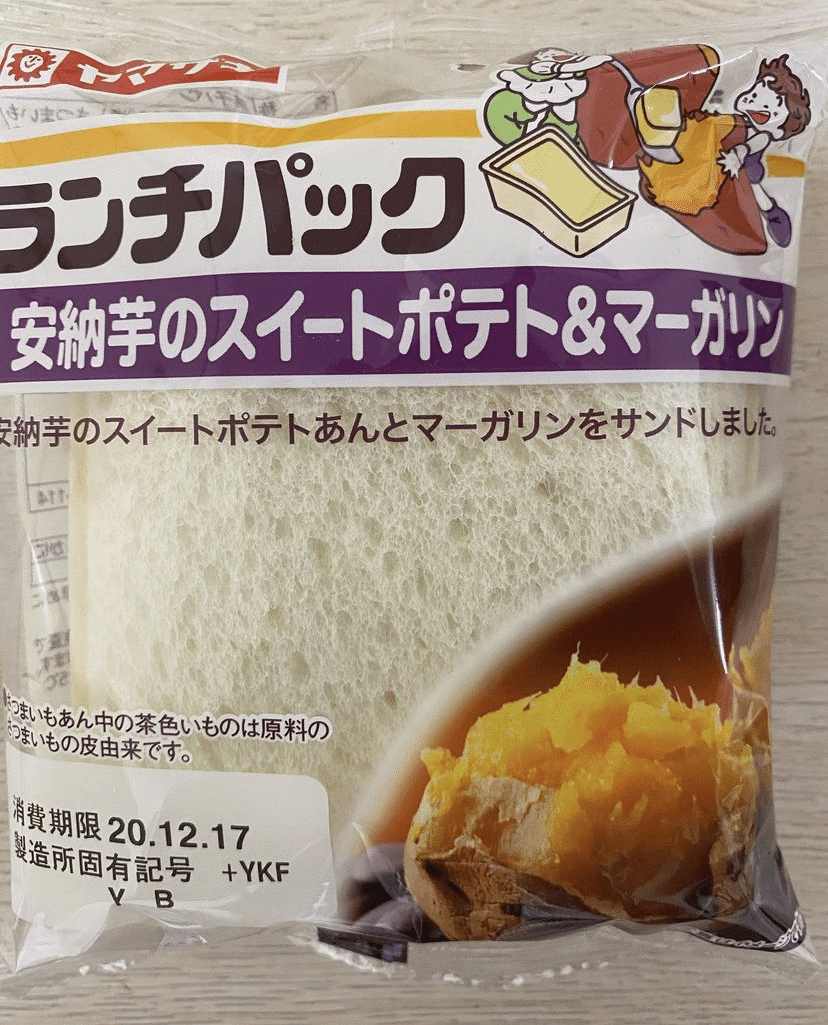 ヤマザキ 第7弾 Volumey Lunch Pack ボリューミーランチパック