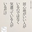 5行で泣ける 切ない恋愛名言 Yumekanau2 Note