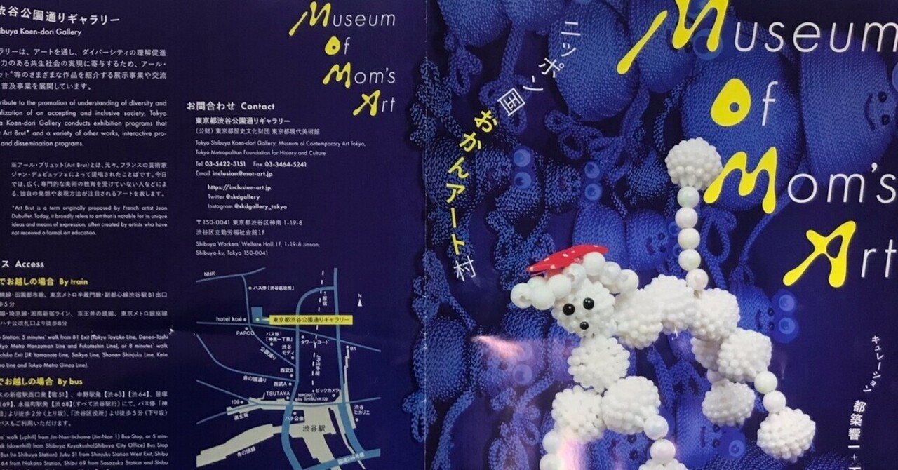 ニッポン国おかんアート村｜34_o_chan